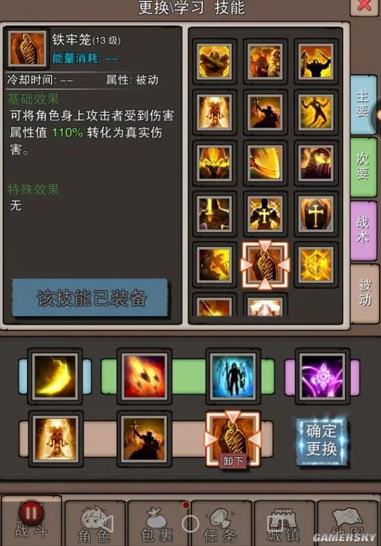 无尽大冒险圣教军攻略 圣教军装备技能选择