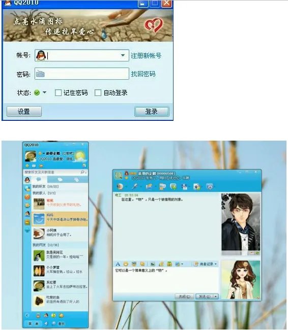 回忆:QQ历史各版本演变过程,你的Q龄多长?04版具时代意义!