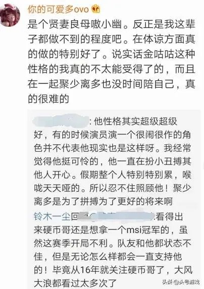 doinb直播很作,糖小幽酒醉后坦露doinb本性:都是演给你们看呢,你认为呢?