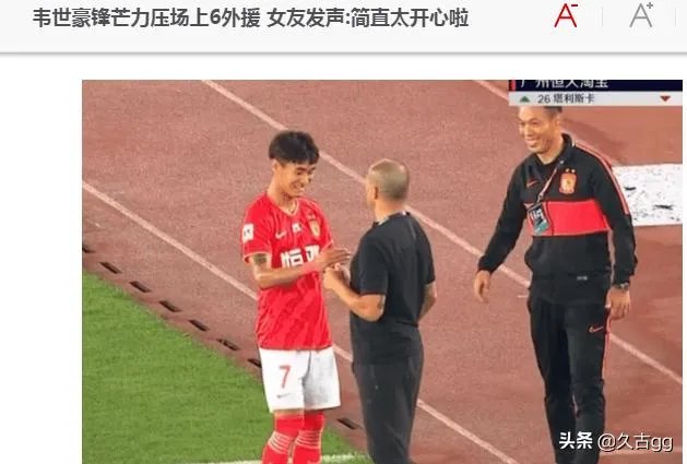 2020赛季中超揭幕战恒大2:0击败申花,如何评价本场比赛?