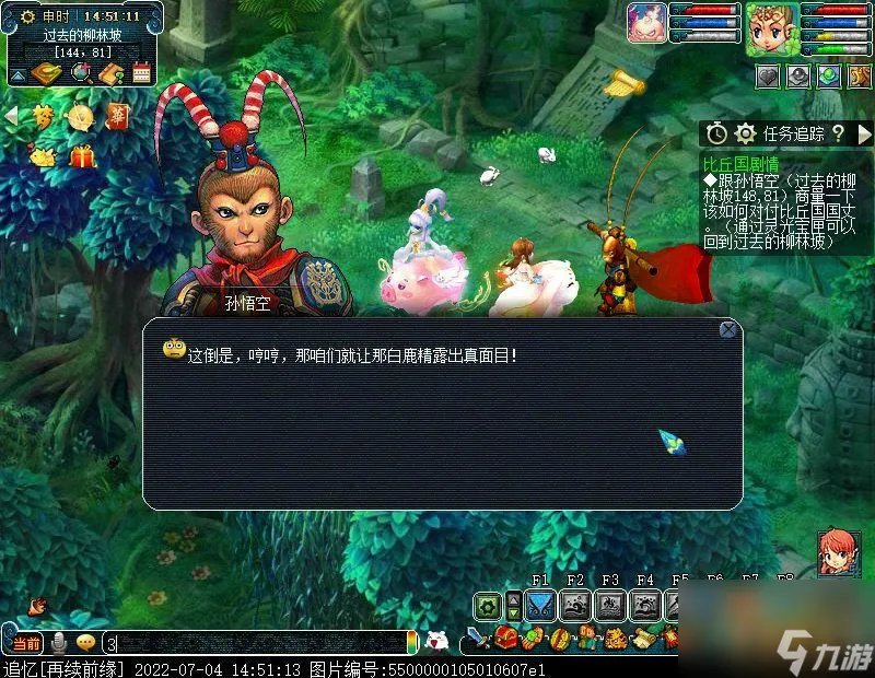 梦幻西游比丘国剧情通关教学 比丘国任务详解