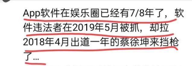 数专预售涉嫌违法,为什么蔡徐坤成了反流量风暴的中心?