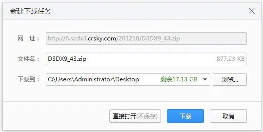 3dmax,exe 没法启动此程序,因为计算机中丢失了d3dx9-43.dll.尝试重新安装该程序以解决此问题
