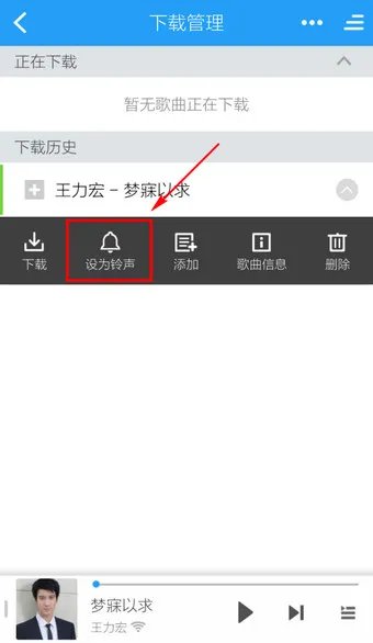 《酷狗音乐》手机版怎么剪切歌曲?剪切歌曲方法