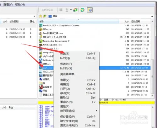 如何上传自己的网站