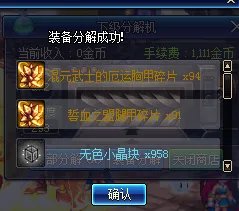 《DNF》95级版本深渊模式玩法规则详解