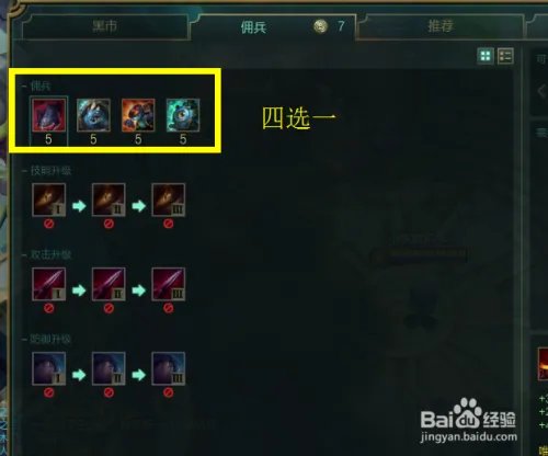 LOL佣兵大作战怎么玩