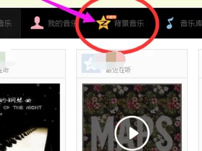 手机qq怎么可以不开通绿钻就设置背景音乐