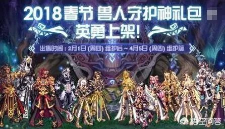 dnf兽人礼盒有期限吗？