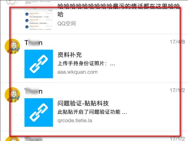 手机qq收藏夹在什么位置