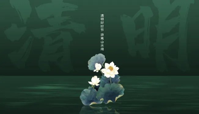 清明节的由来故事 清明节的由来简介50字左右