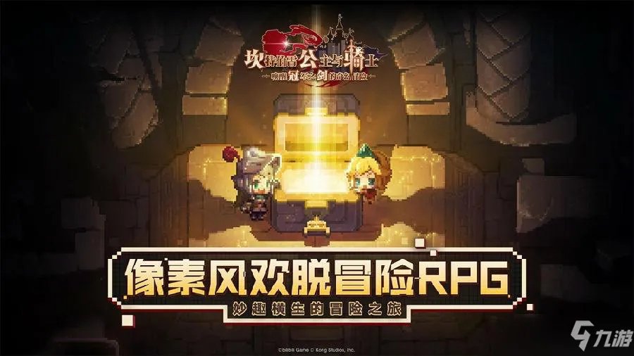 《坎公骑冠剑》隐藏队伍组合技怎么激活 隐藏队伍组合技激活方法