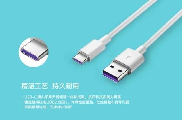 【手慢无】原装华为5A超级快充线35元入手