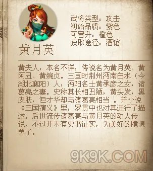 胡莱三国2女将最强攻略