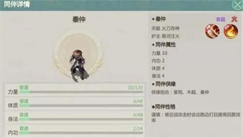 《剑侠世界起源》丐帮同伴推荐