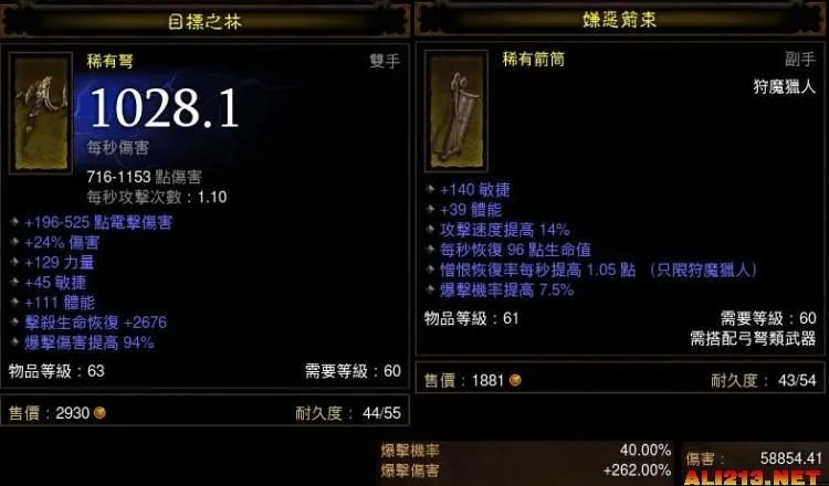 《暗黑破坏神3》换双持了,感觉不错,附双持与双手对比图,还有淘双暴武器的个人心得