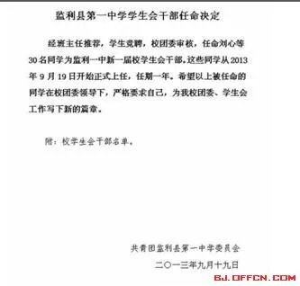 2018北京公务员考试申论技巧:申论15种公文写作方法讲解及案例