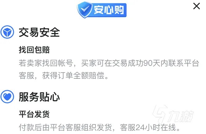 绝地求生怎么买独享账号 绝地求生买号平台哪个好