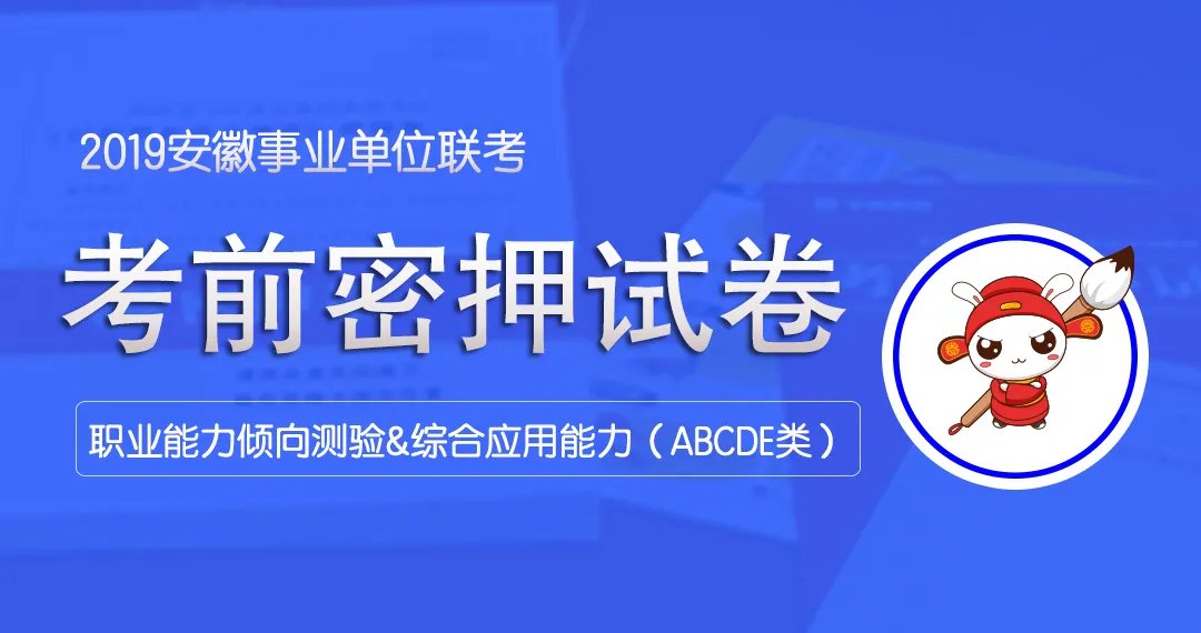 2019宣城宣州区事业单位招聘报名入口_安徽人事考试网