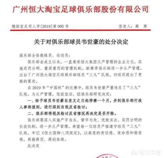 韦世豪最新处理结果