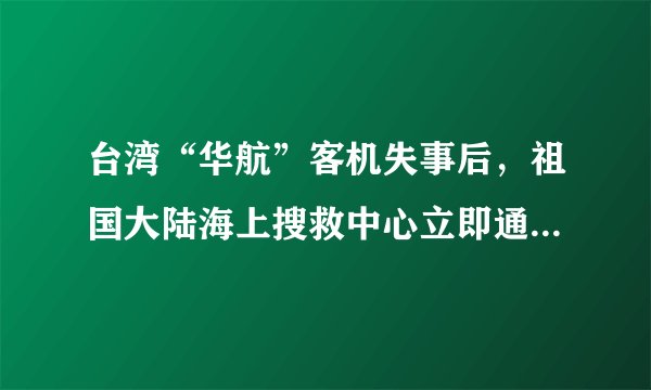 台湾“华航”客机失事后，祖国大陆海上搜救中心立即通知位于$A$、$B$两处的上海救捞人局所属专业救助轮“华意”轮、“沪救$12$”轮前往出事地点协助搜索.接到通知后，“华意”轮测得出事地点$C$在$A$的南偏东$60^{\circ}$，“沪救$12$”轮测得出事地点$C$在$B$的南偏东$30$度.已知$B$在$A$的正东方向，且相距$100$浬，分别求出两艘船到达出事地点$C$的距离.