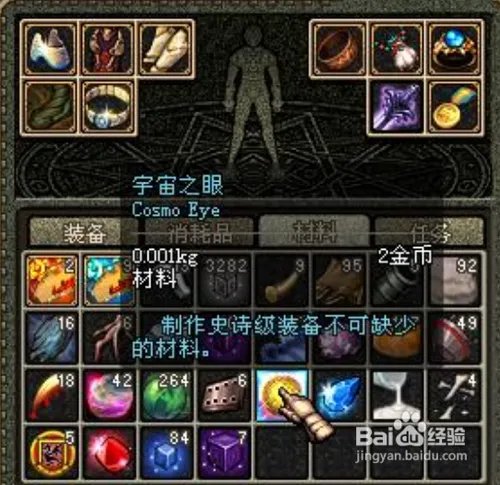 DNF宇宙之眼怎么获得