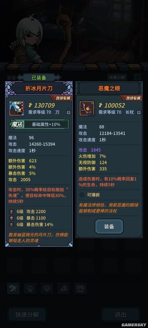 《提灯与地下城》装备大师二通关攻略