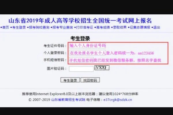 成人高考的准考证该如何打印?