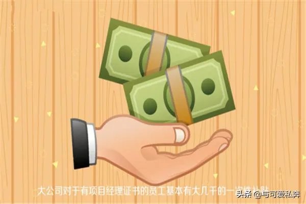PMP证书有用吗?