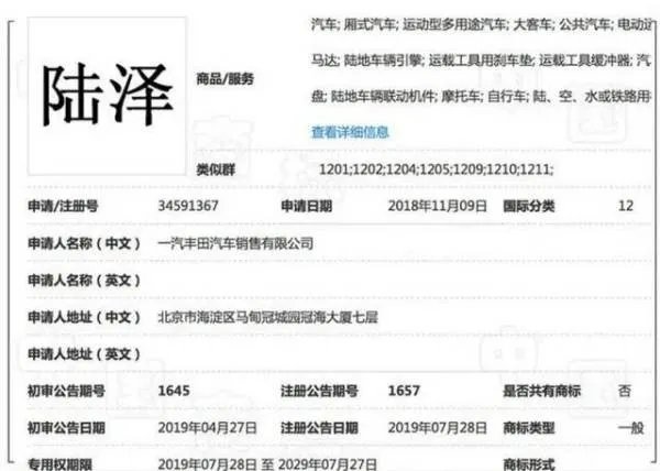 一汽丰田“汉兰达”曝光，网友：又是一张好牌必须握紧