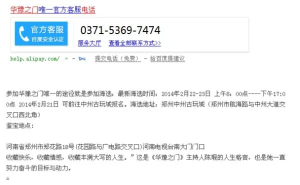 河南卫视华豫之门播出时间
