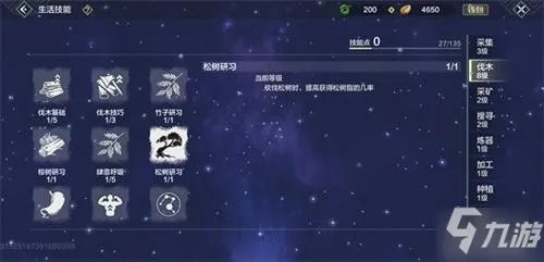 妄想山海松树脂怎么获得 获取方法分享