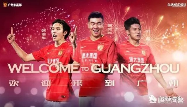 大家说说以恒大现在的状态,今年能拿到冠军吗?