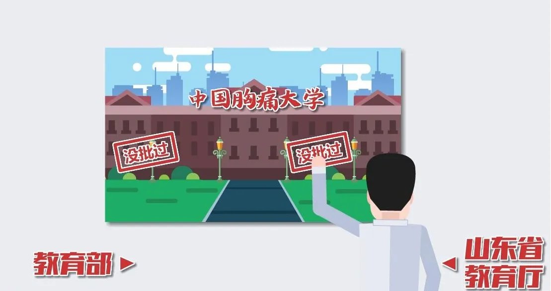 中国胸痛大学获批成立了吗？