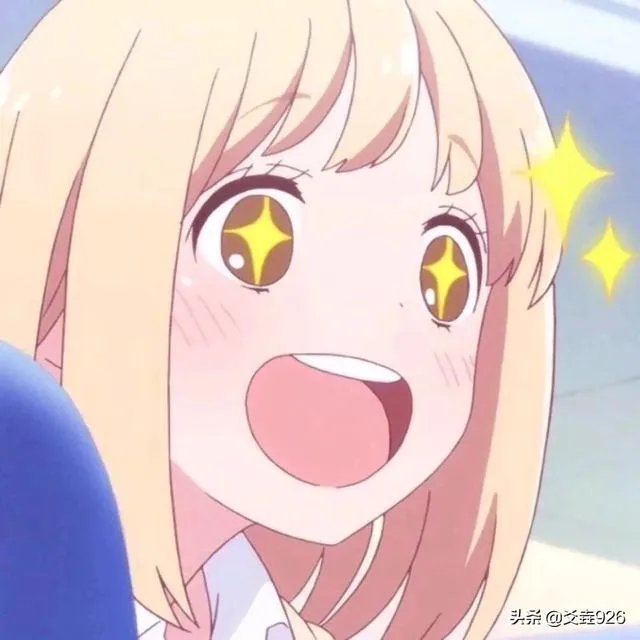 你有什么第一眼就喜欢的头像？