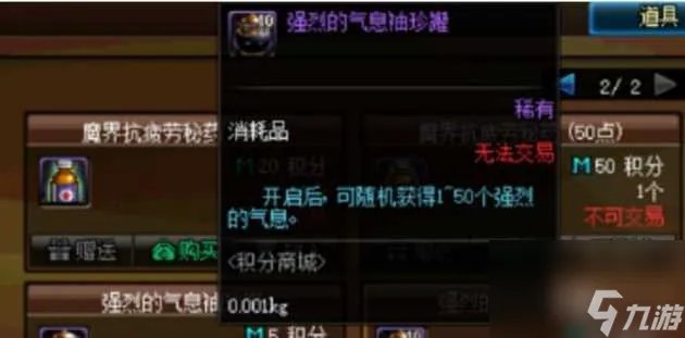 dnf强烈的气息获取方法介绍-强烈的气息获取途径推荐 干货