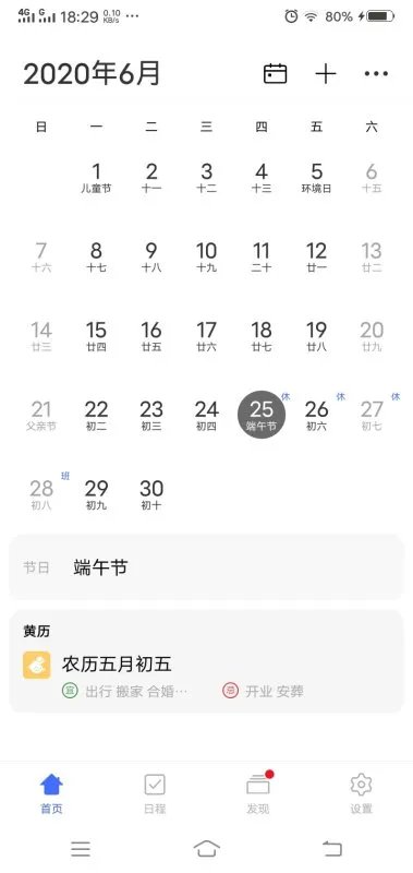 五月节是多少号