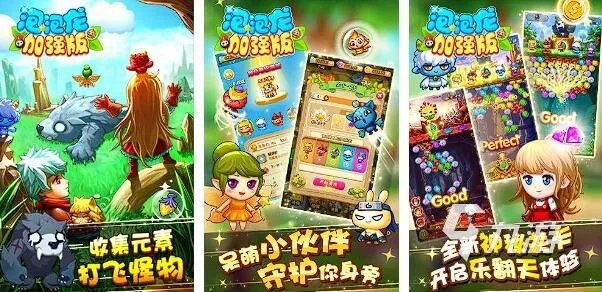 盘点好玩的泡泡龙游戏大全 2023泡泡龙游戏排行榜