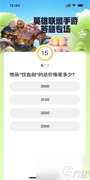英雄联盟手游道聚城11周年庆活动答案是什么