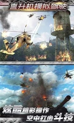2020好玩的空战单机游戏推荐 就去尽情的战斗吧
