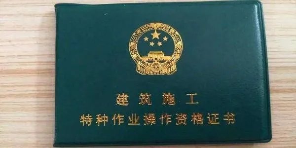 考初级电工证需要什么条件