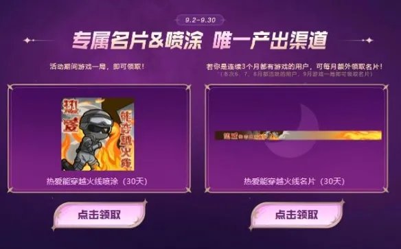《cf》全新月系列武器活动入口地址
