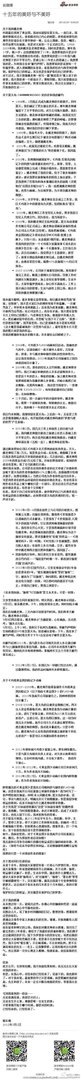 夏达和姚非拉撕逼为什么有这么多人支持，当年的猪乐桃却没有？