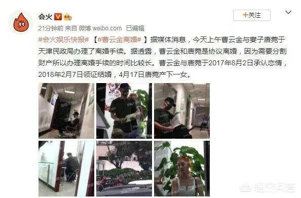 如何看待曹云金和唐菀结婚一年就离婚?