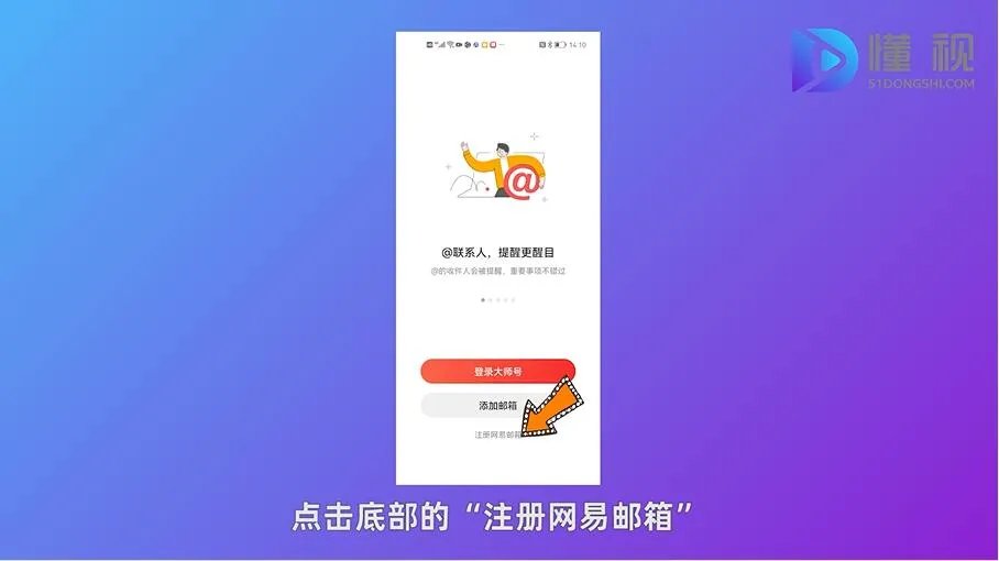 163电子邮箱怎么注册申请