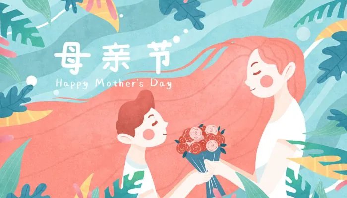 母亲节的起源 母亲节的来历和意义