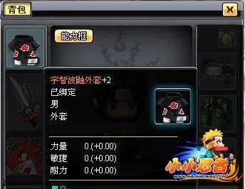 小小忍者平民攻略大全副本篇
