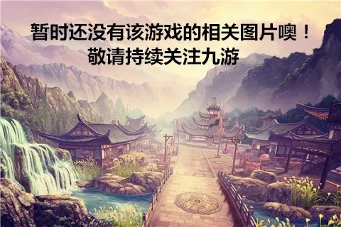 甄嬛传之浮生一梦什么时候出 公测上线时间预告