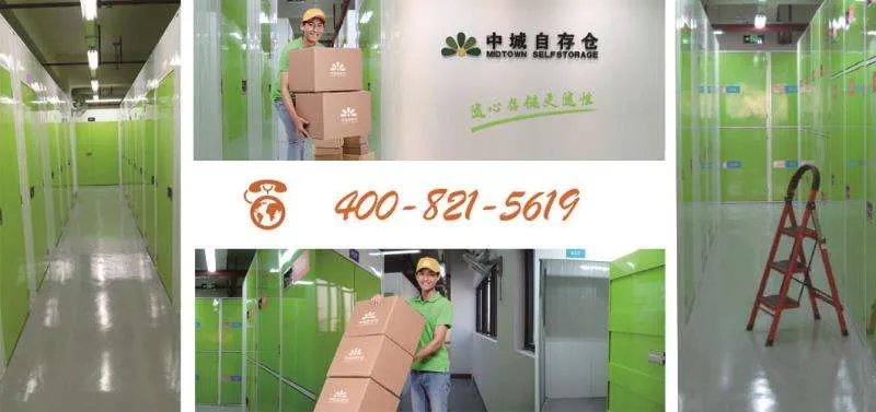 小微仓：个人和家庭物品存储的好帮手