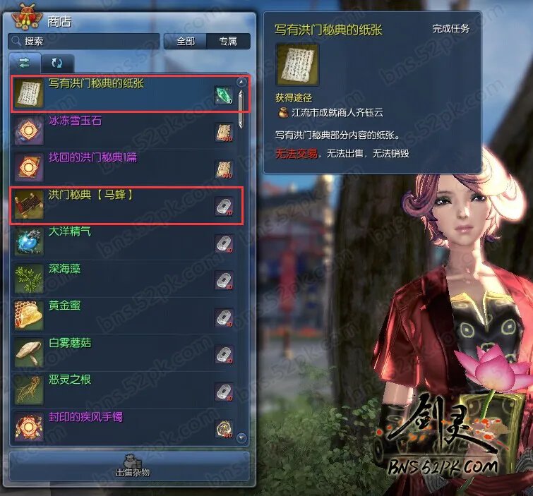 剑灵洪门秘籍任务流程一览 补刀改版必看